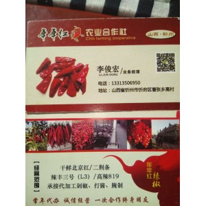 忻州年年红辣椒合作社大量供应北京红，二荆条，高辣系列辣椒