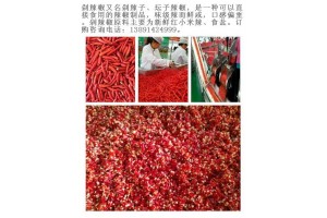 2018年新剁辣椒生产厂家价格/剁辣椒生产加工一系列服务